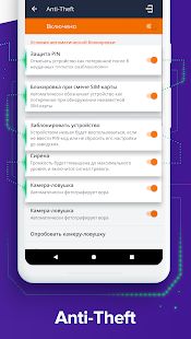 Скачать Avast антивирус & бесплатная защита 2020 [Без кеша] версия 6.33.0 apk на Андроид
