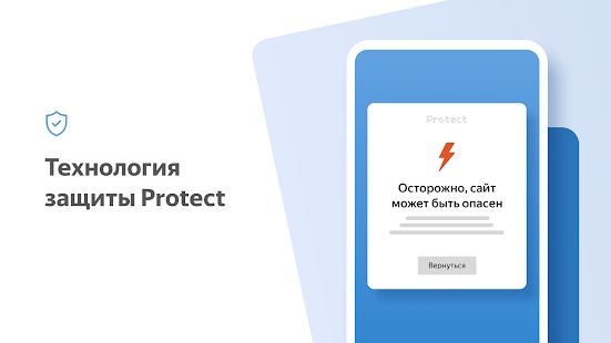 Скачать Яндекс.Браузер Лайт: легкий, быстрый, безопасный [Встроенный кеш] версия 19.6.0.158 apk на Андроид