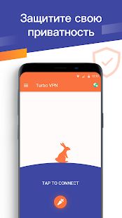 Скачать Turbo VPN [Разблокированная] версия 3.3.6 apk на Андроид