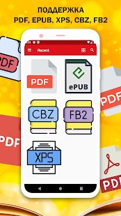 Скачать Быстрая читалка PDF 2020 [Все открыто] версия 1.3.9 apk на Андроид