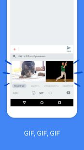 Скачать Gboard [Полная] версия Зависит от устройства apk на Андроид