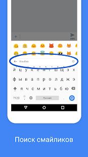 Скачать Gboard [Полная] версия Зависит от устройства apk на Андроид