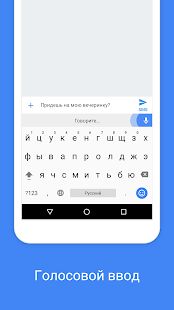 Скачать Gboard [Полная] версия Зависит от устройства apk на Андроид