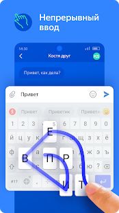 Скачать Яндекс.Клавиатура [Без Рекламы] версия 20.11.4 apk на Андроид