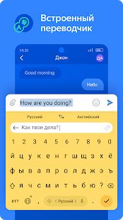 Скачать Яндекс.Клавиатура [Без Рекламы] версия 20.11.4 apk на Андроид