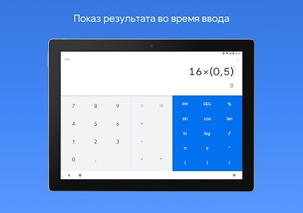 Скачать Калькулятор [Разблокированная] версия 7.8 (271241277) apk на Андроид