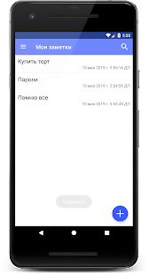 Скачать Быстрый Блокнот [Без кеша] версия 5.63 apk на Андроид