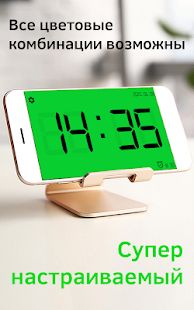 Скачать Огромные цифровые часы [Разблокированная] версия 4.1.18 apk на Андроид