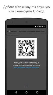 Скачать Яндекс.Ключ — ваши пароли [Встроенный кеш] версия 2.7.0 apk на Андроид