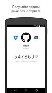 Скачать Яндекс.Ключ — ваши пароли [Встроенный кеш] версия 2.7.0 apk на Андроид