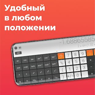 Скачать Стильный Kалькулятор CALCU™ [Без Рекламы] версия 4.0.0 apk на Андроид