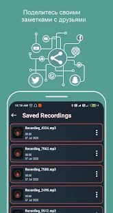 Скачать Диктофон - Легко приложение для записи звук. [Без кеша] версия 1.0.10 apk на Андроид
