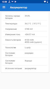 Скачать CPU X - Информация об устройстве и системе [Встроенный кеш] версия 3.2.5 apk на Андроид