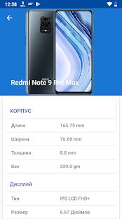 Скачать CPU X - Информация об устройстве и системе [Встроенный кеш] версия 3.2.5 apk на Андроид