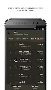 Скачать World of Tanks Assistant [Полный доступ] версия 3.2.1 apk на Андроид