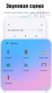 Скачать Voice Editor - Voice Changer & Recorder [Без Рекламы] версия 1.0.4 apk на Андроид