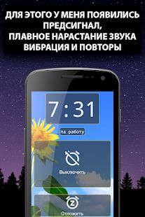 Скачать Хороший будильник без рекламы [Без Рекламы] версия 1.001 apk на Андроид