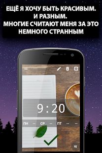 Скачать Хороший будильник без рекламы [Без Рекламы] версия 1.001 apk на Андроид