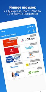 Скачать Отслеживание посылок с Алиэкспресс - trackgo.ru [Все открыто] версия 1.2.54 apk на Андроид
