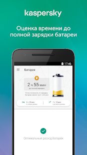 Скачать Kaspersky Battery Life: Saver & Booster [Встроенный кеш] версия 1.11.4.1577 apk на Андроид