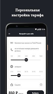 Скачать Мой Tele2 [Без кеша] версия 3.33.0 apk на Андроид