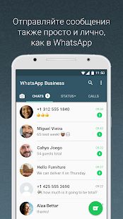 Скачать WhatsApp Business [Без кеша] версия Зависит от устройства apk на Андроид