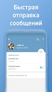 Скачать Телеграмм на русском - Rugram [Без Рекламы] версия 7.0.1.1 apk на Андроид