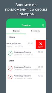 Скачать SberMobile [Без Рекламы] версия 1.47.1 apk на Андроид