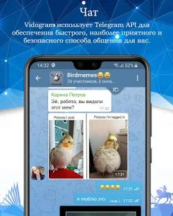 Скачать Vidogram [Полный доступ] версия 2.0.6 apk на Андроид