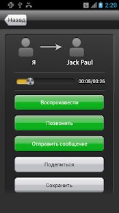 Скачать Запись звонка [Полный доступ] версия 1.5.56 apk на Андроид