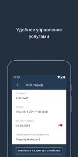 Скачать Wi-Fi сеть MT_FREE [Без Рекламы] версия 2.17.6 apk на Андроид