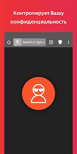 Скачать Браузер Brave: быстрый и конфиденциальный браузер [Без Рекламы] версия 1.15.76 apk на Андроид