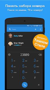 Скачать Simpler: Набор номера, телефон, блокировка звонков [Полная] версия 10.4 apk на Андроид