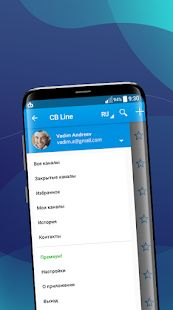 Скачать PTT рация онлайн - CBLINE [Без кеша] версия 2.1.2 apk на Андроид