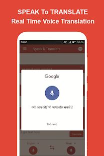 Скачать Говори и переводи на все языки Voice Translator [Полный доступ] версия 2.9 apk на Андроид
