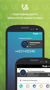 Скачать СМС от Android 4.4 [Встроенный кеш] версия 4.4.360 apk на Андроид