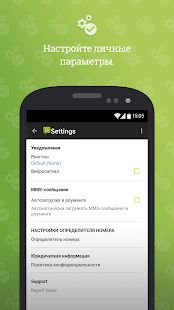 Скачать СМС от Android 4.4 [Встроенный кеш] версия 4.4.360 apk на Андроид