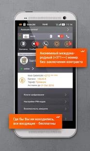 Скачать Безопасный мессенджер SafeUM [Без кеша] версия 1.1.0.1536 apk на Андроид