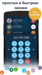 Скачать Контакты & Телефон - drupe [Все открыто] версия 3.1.3 apk на Андроид
