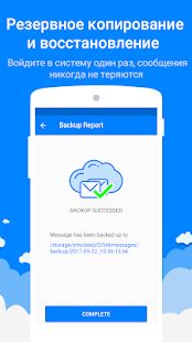 Скачать Messenger для SMS [Все открыто] версия 2.3.8 apk на Андроид