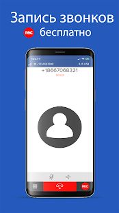 Скачать Международные звонки [Без Рекламы] версия 13.1.1 apk на Андроид