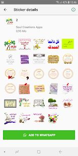 Скачать Исламские наклейки арабские наклейки WAStickerApps [Полный доступ] версия 2.0 apk на Андроид