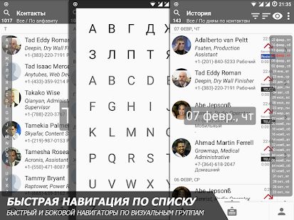 Скачать Телефон и Контакты - AGContacts, Lite edition [Без Рекламы] версия 10.10.03.25121 apk на Андроид