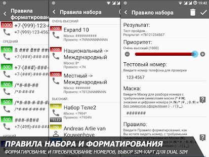 Скачать Телефон и Контакты - AGContacts, Lite edition [Без Рекламы] версия 10.10.03.25121 apk на Андроид