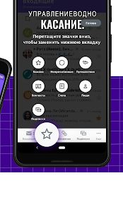 Скачать Yahoo Почта [Полная] версия 6.13.2 apk на Андроид