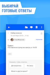 Скачать Mail.Ru для UA [Встроенный кеш] версия 5.6.0.21880 apk на Андроид