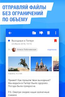 Скачать Mail.Ru для UA [Встроенный кеш] версия 5.6.0.21880 apk на Андроид