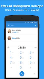 Скачать Контакты, набор номера и телефон в Simpler [Разблокированная] версия 10.5 apk на Андроид