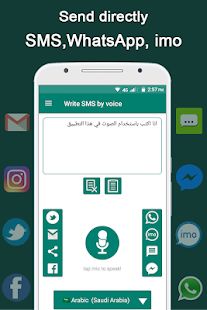 Скачать Write SMS by Voice [Полная] версия 1.9 apk на Андроид