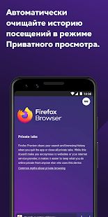 Скачать Firefox Бета для Android [Полный доступ] версия 83.0.0-beta.2 apk на Андроид